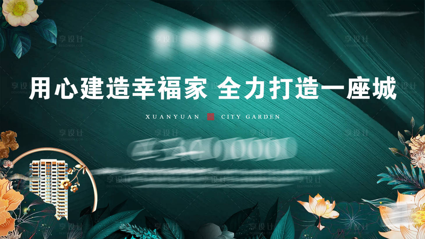 源文件下载【绿色展板】编号：15020006063958447