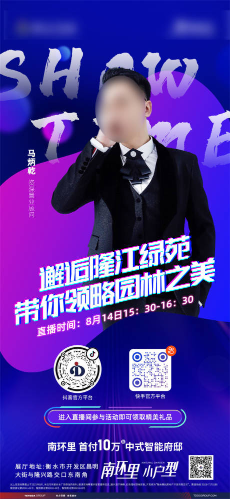 源文件下载【直播】编号：52910006237713073