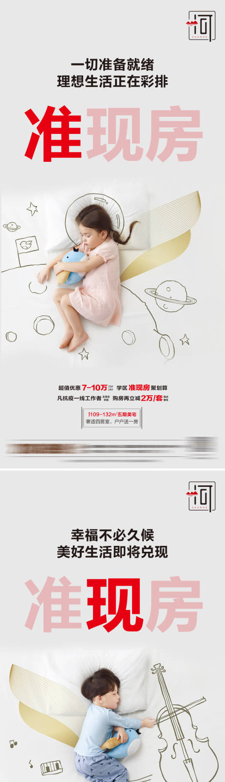 源文件下载【准现房 】编号：90460006016736392