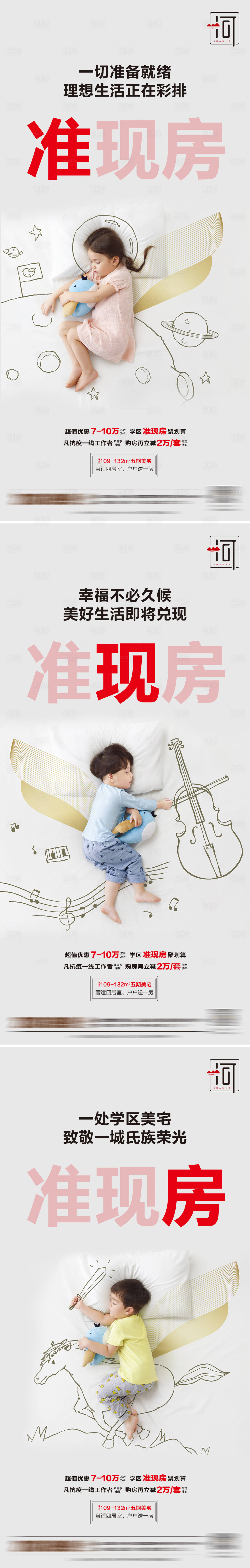 源文件下载【享设计】搜索编号：90460006016736392【准现房 】