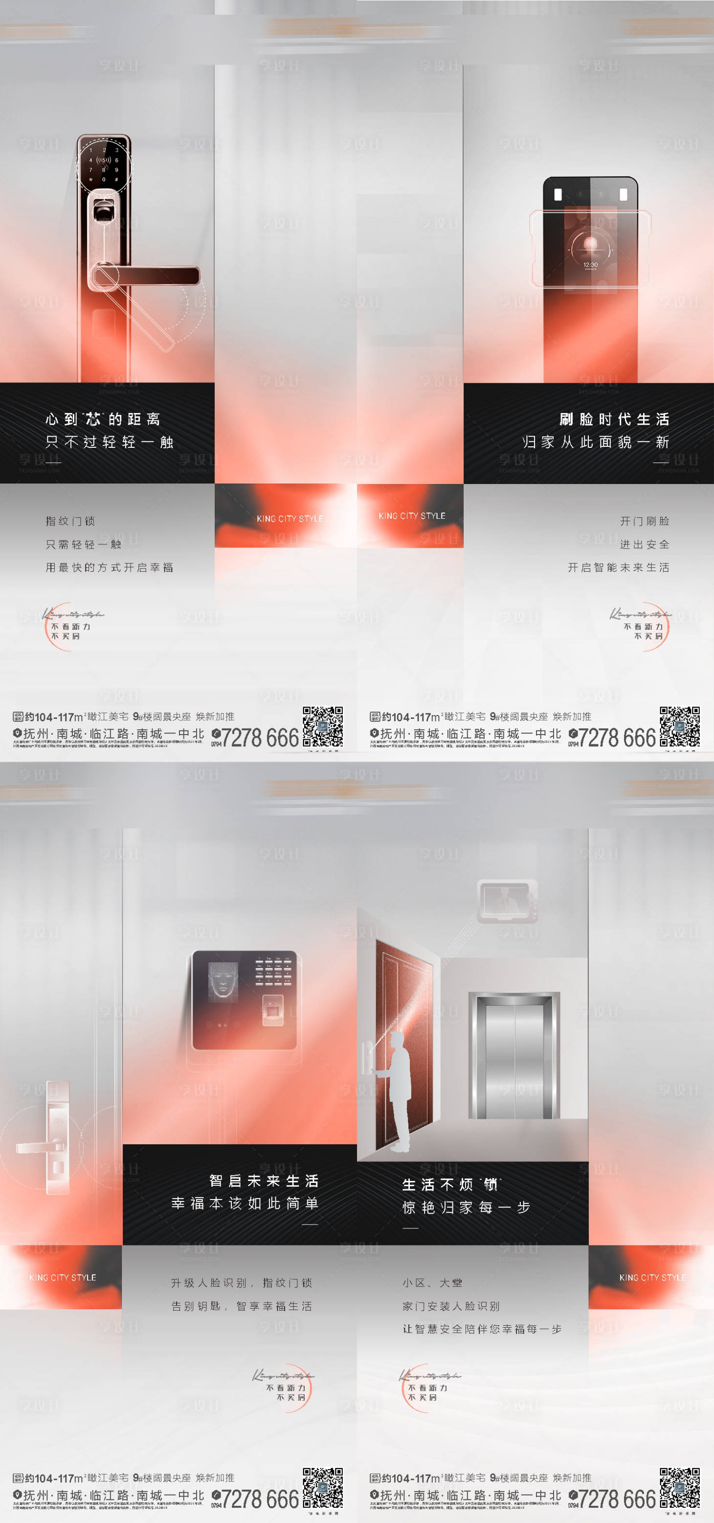源文件下載【享設計】搜索編號：44260005961273914【智能價值】