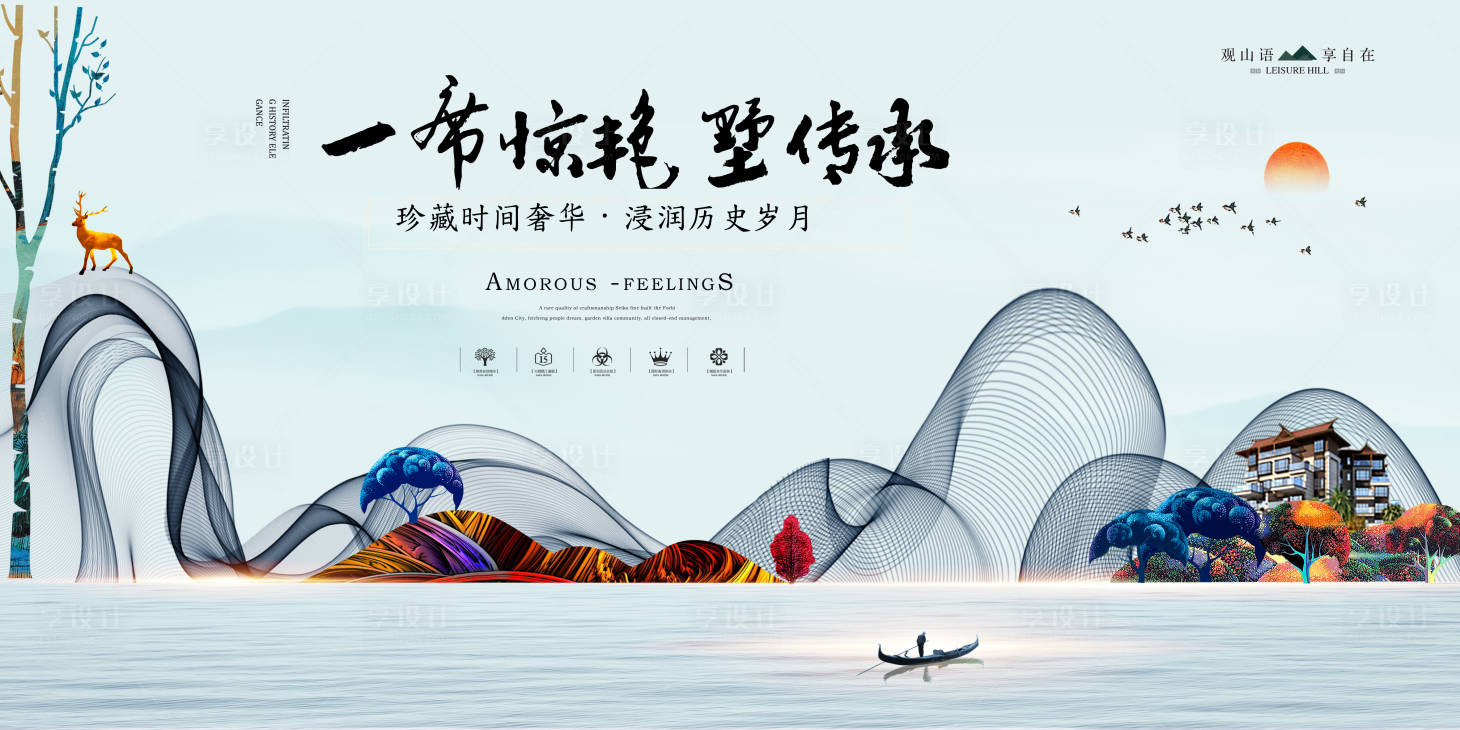 源文件下載【享設計】搜索編號：30640006230131058【地產主形象海報展板】