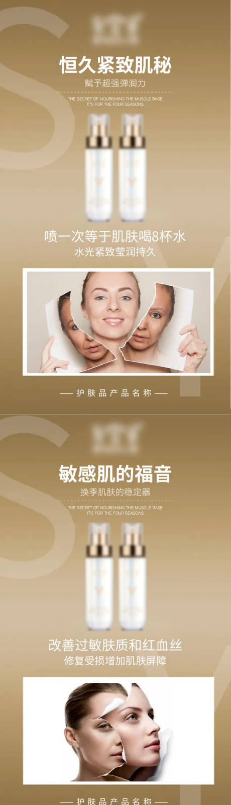 源文件下载【微商金色护肤精华液】编号：19010006209532396
