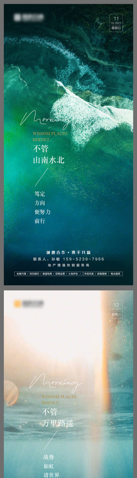 源文件下载【享设计】搜索编号：32890006224899277【励志鸡汤正能量系列海报】