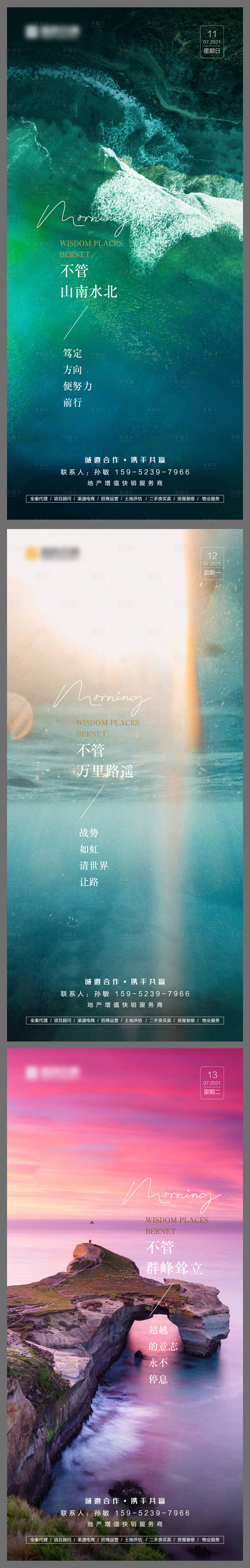 源文件下载【享设计】搜索编号：32890006224899277【励志鸡汤正能量系列海报】