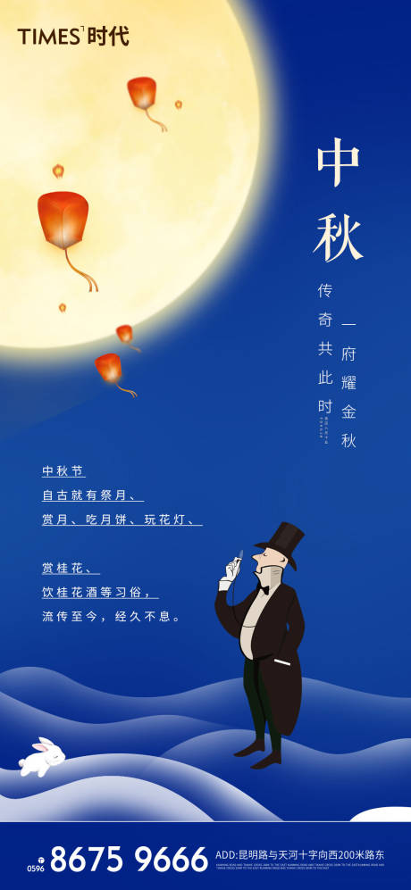 源文件下载【享设计】搜索编号：10150006085108599【地产中秋节海报】
