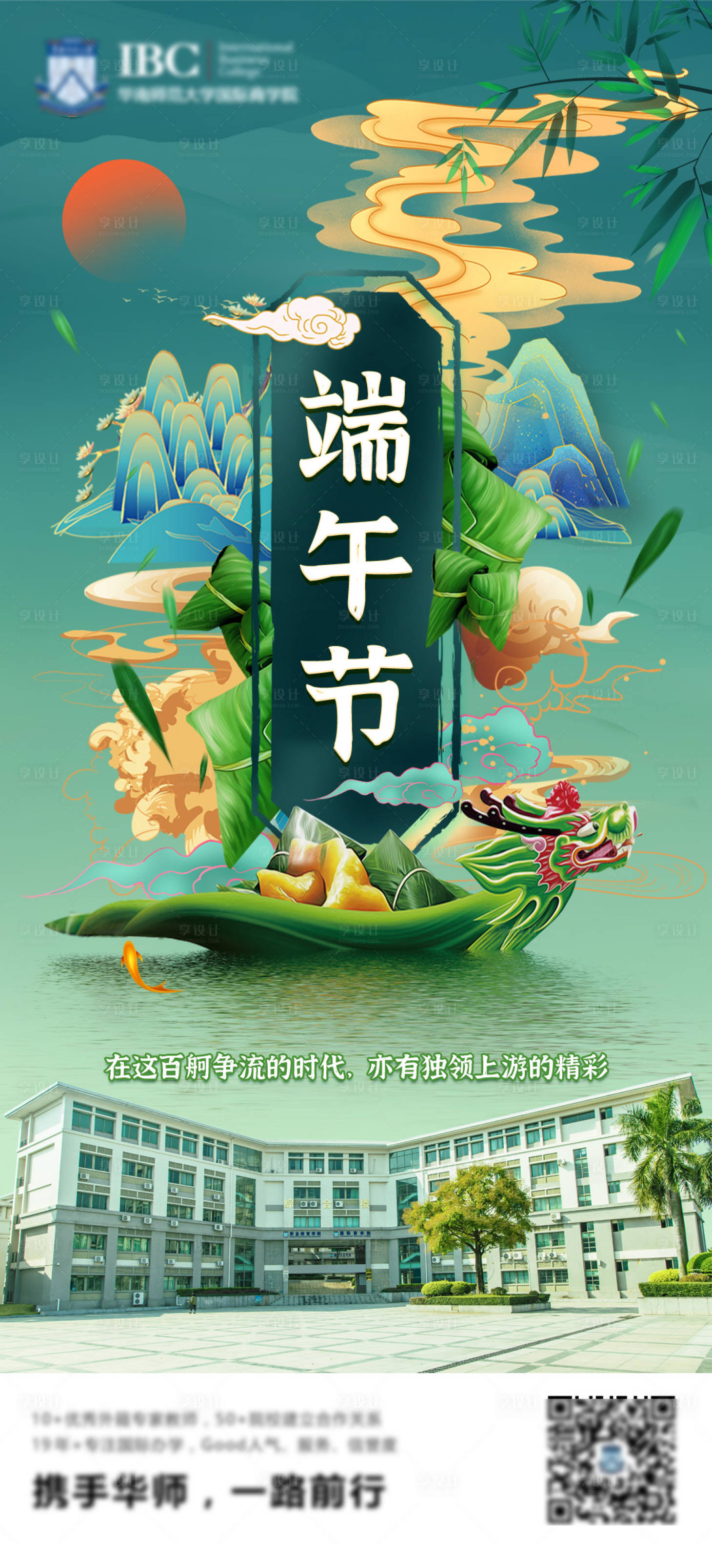源文件下载【享设计】搜索编号：24500005891444313【端午节海报】