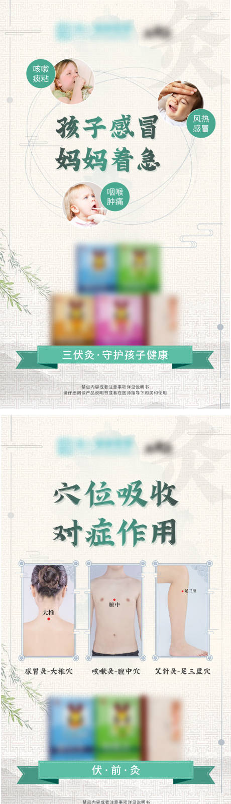 源文件下載【享設計】搜索編號：78090005917526927【三伏貼系列海報】