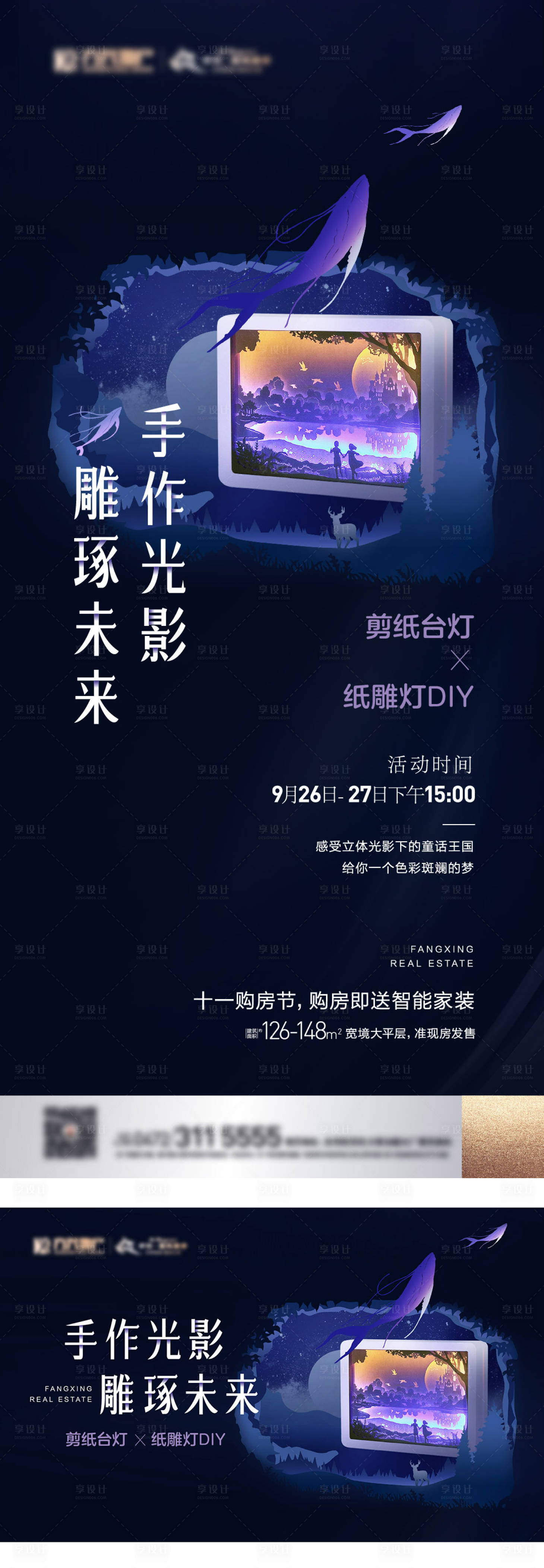 源文件下載【紙雕燈暖場活動】編號：59050005988292104