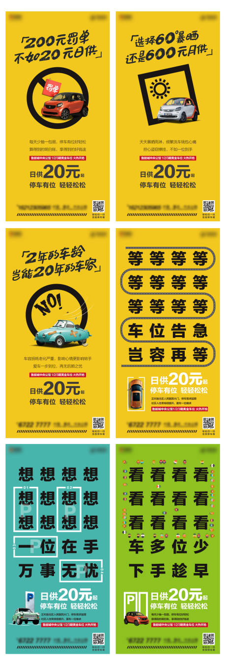 源文件下载【车位单图】编号：49590006208915341