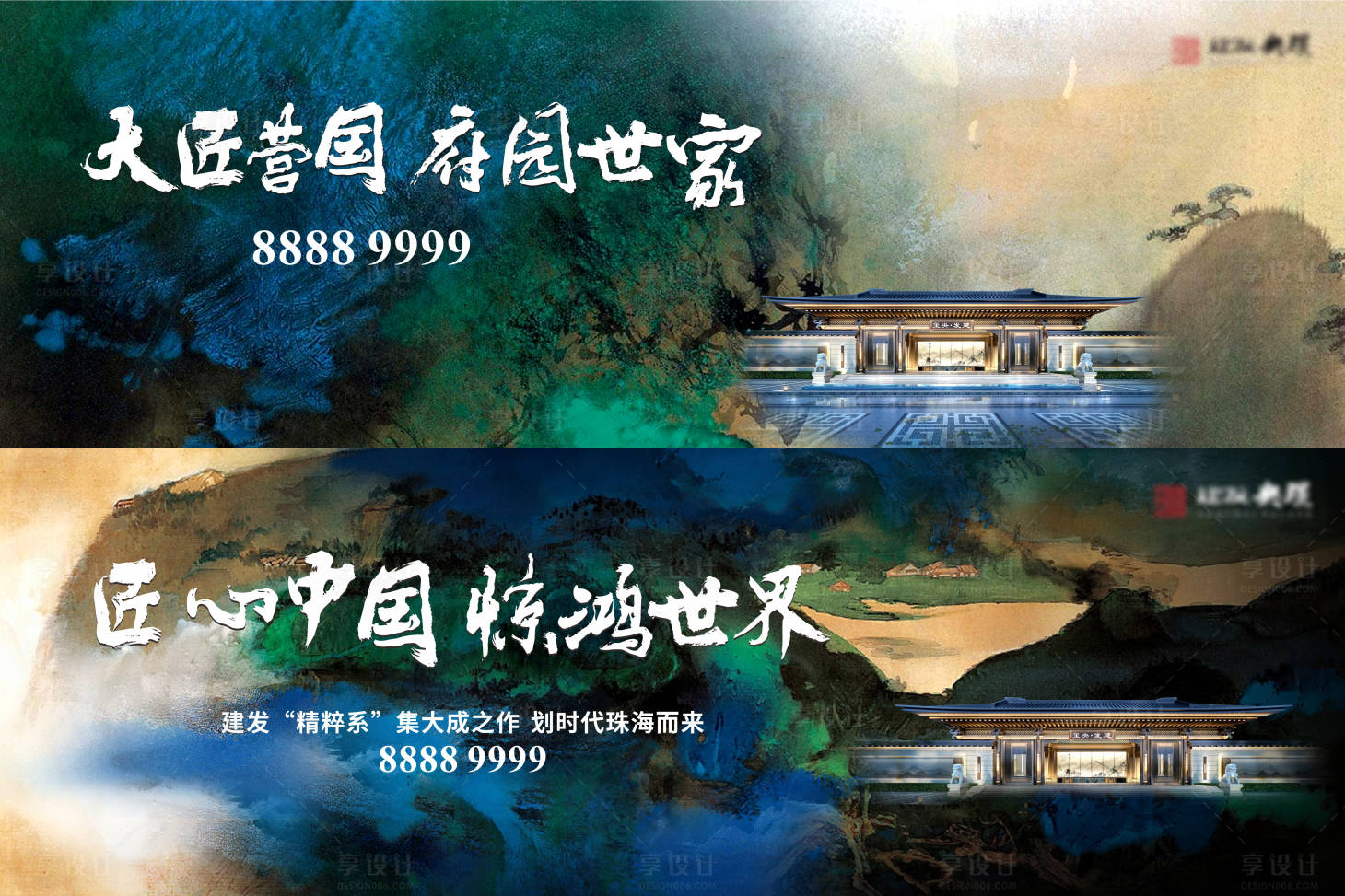 源文件下載【享設計】搜索編號：68350006249068457【戶外主畫面】