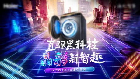 源文件下载【电商618双11横版主视觉海报】编号：75890006257683958