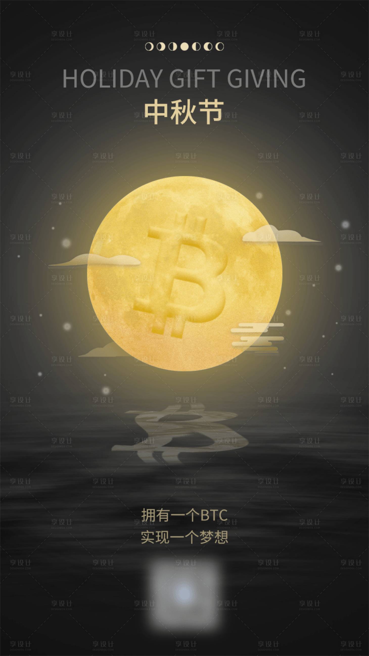 源文件下载【享设计】搜索编号：74980006228594621【中秋节海报】