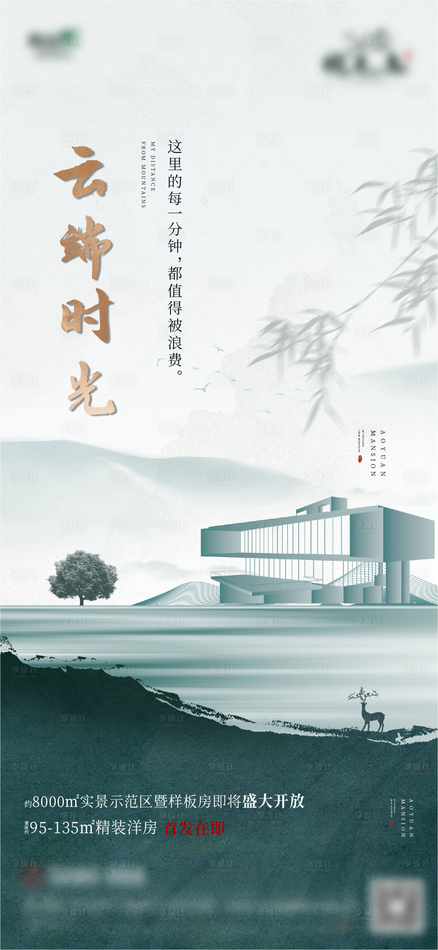 源文件下载【享设计】搜索编号：82830005929066177【中式微信】