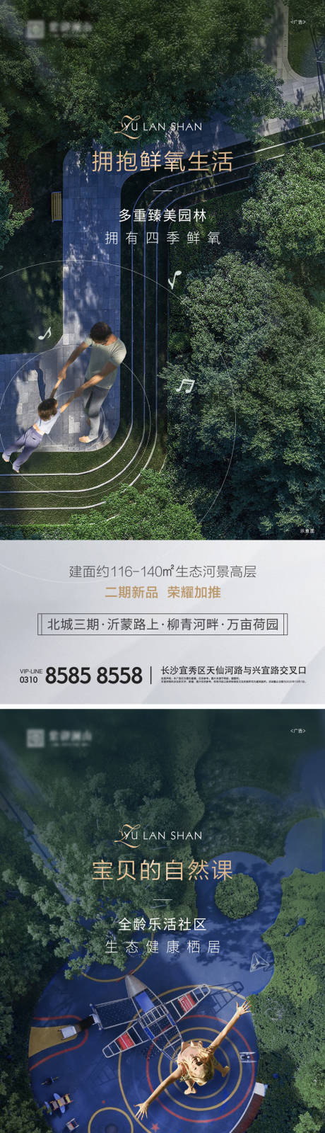 源文件下载【房地产园林价值点系列单图】编号：99280005857808968