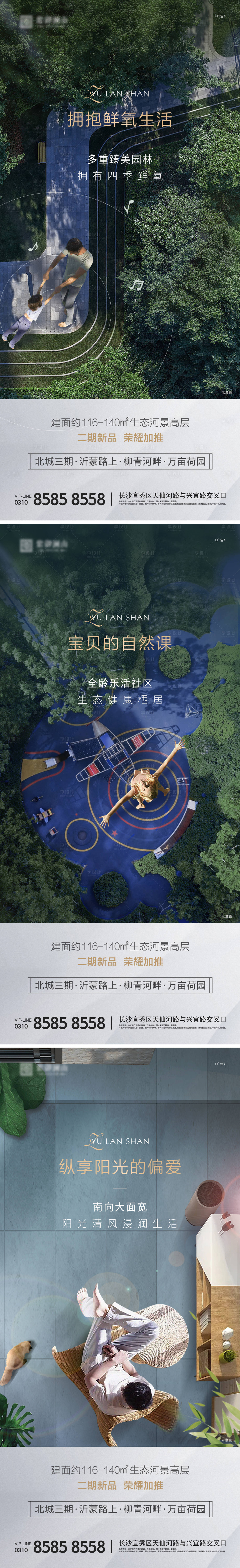 源文件下載【享設計】搜索編號：99280005857808968【房地產園林價值點系列單圖】