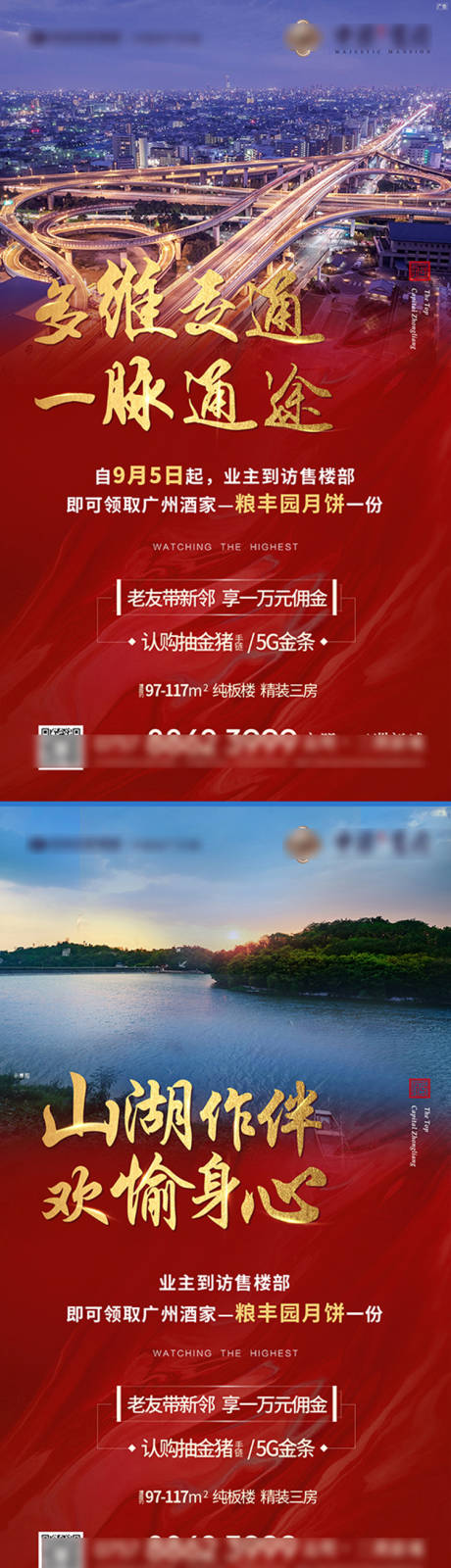 源文件下載【享設(shè)計(jì)】搜索編號：65520006087238858【地產(chǎn)配套價值點(diǎn)系列海報(bào) 】