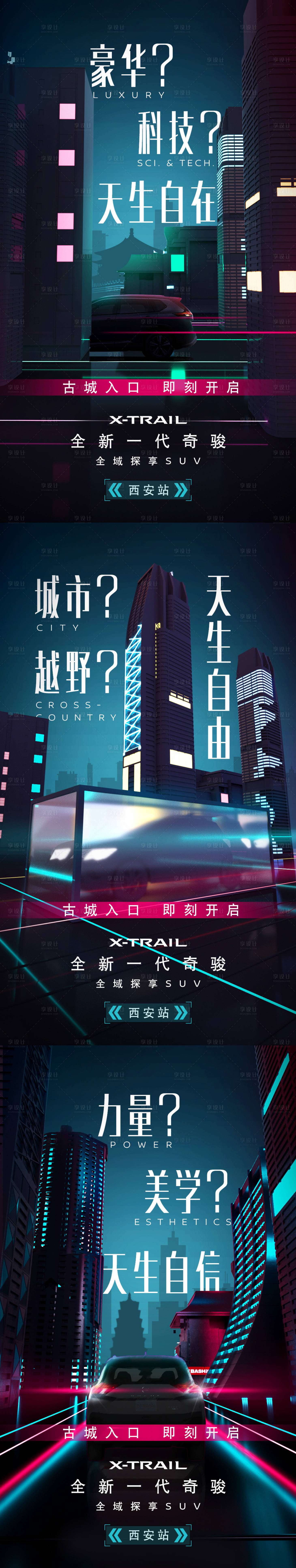 源文件下载【汽车迅游悬念加推海报】编号：38680006209938580