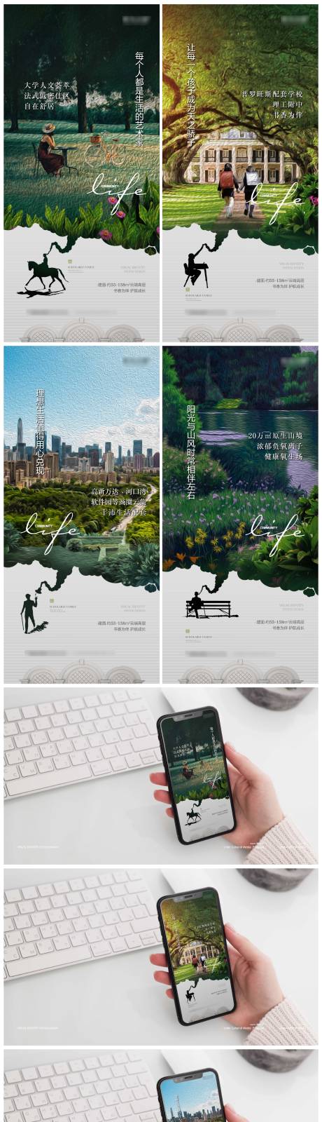 源文件下载【享设计】搜索编号：91910006154255886【价值点系列 报】