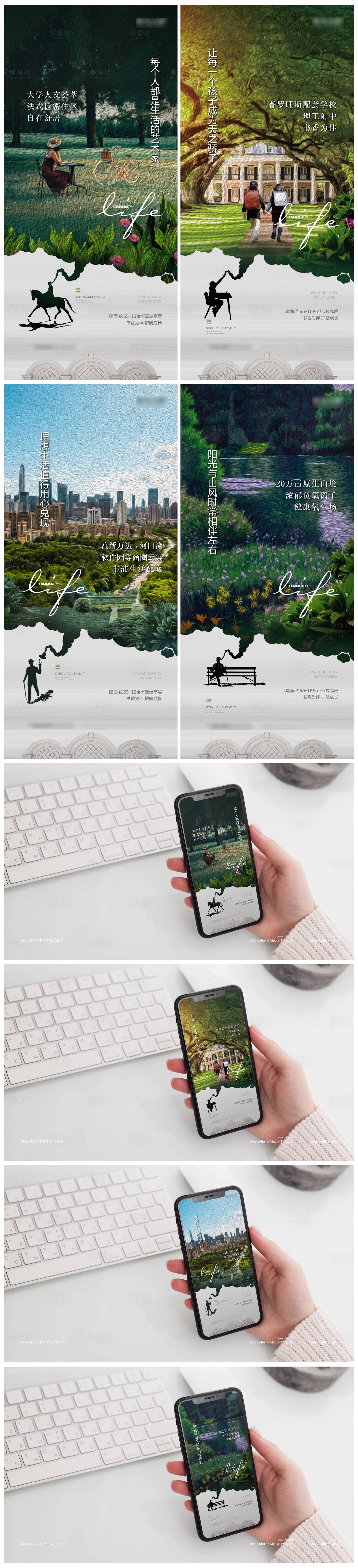 源文件下载【享设计】搜索编号：91910006154255886【价值点系列 报】