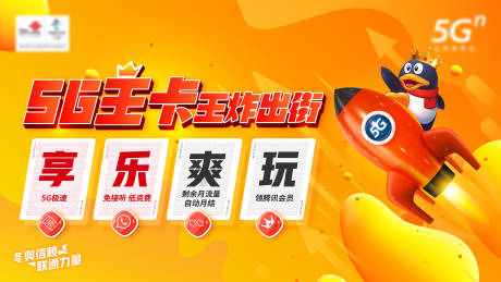 源文件下载【5G腾讯王卡主K】编号：30890005997144699