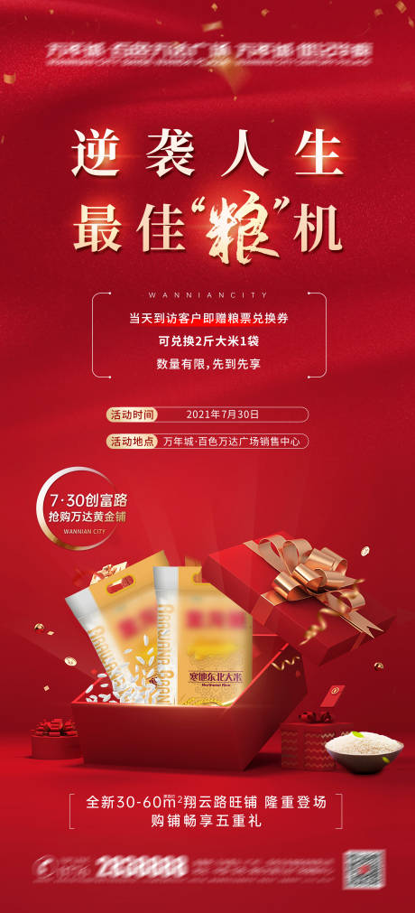 源文件下载【送米暖场】编号：17970005912046681
