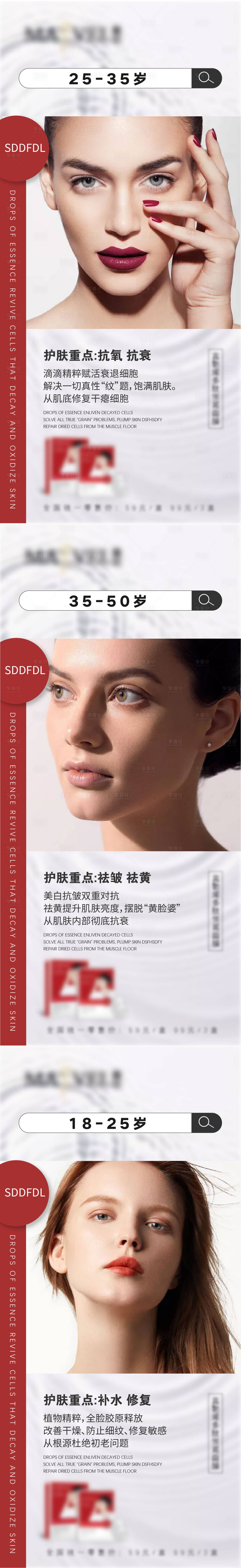 源文件下载【微商产品功效护肤面膜】编号：62950005970459026
