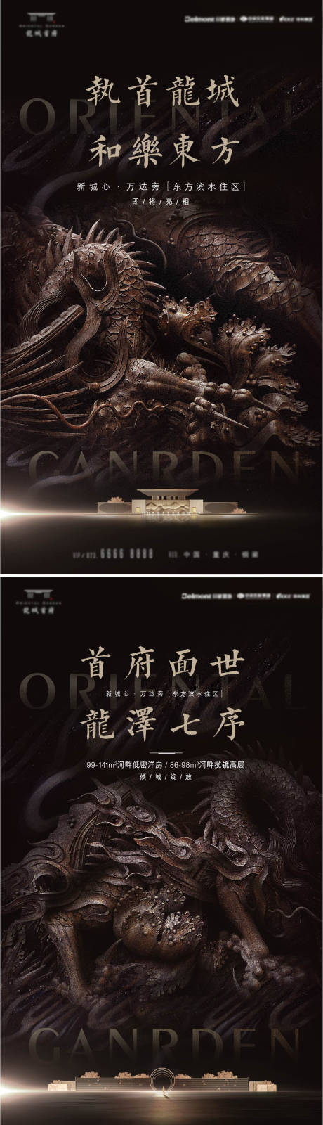 源文件下載【享設計】搜索編號：19010005928669014【房地產海報】