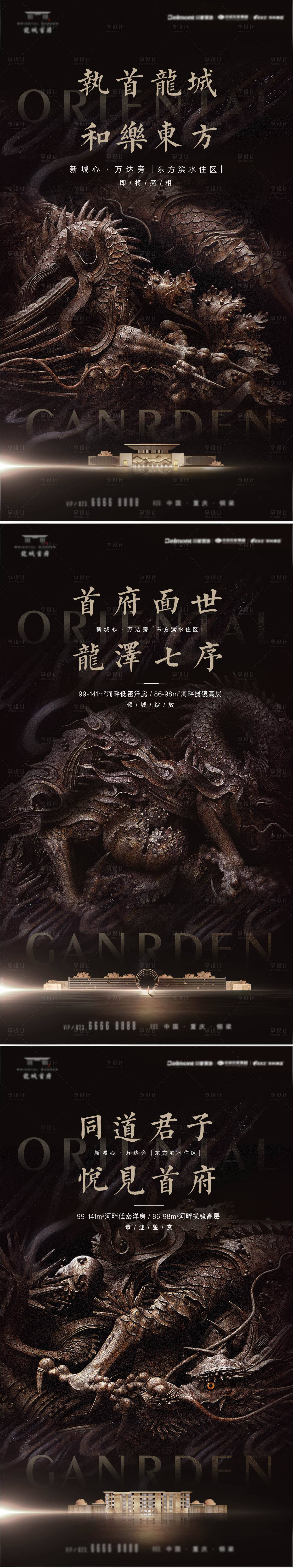 源文件下載【享設(shè)計(jì)】搜索編號：19010005928669014【房地產(chǎn)海報】