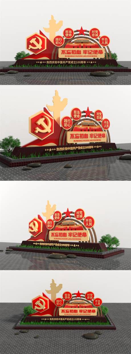 源文件下载【中式红色党建美陈设计】编号：66910005826377973
