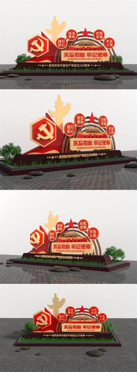 编号：20210730170849173【享设计】源文件下载-中式红色党建美陈设计