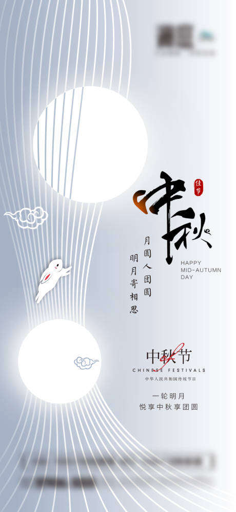 源文件下载【享设计】搜索编号：56070006217874049【中秋节海报】