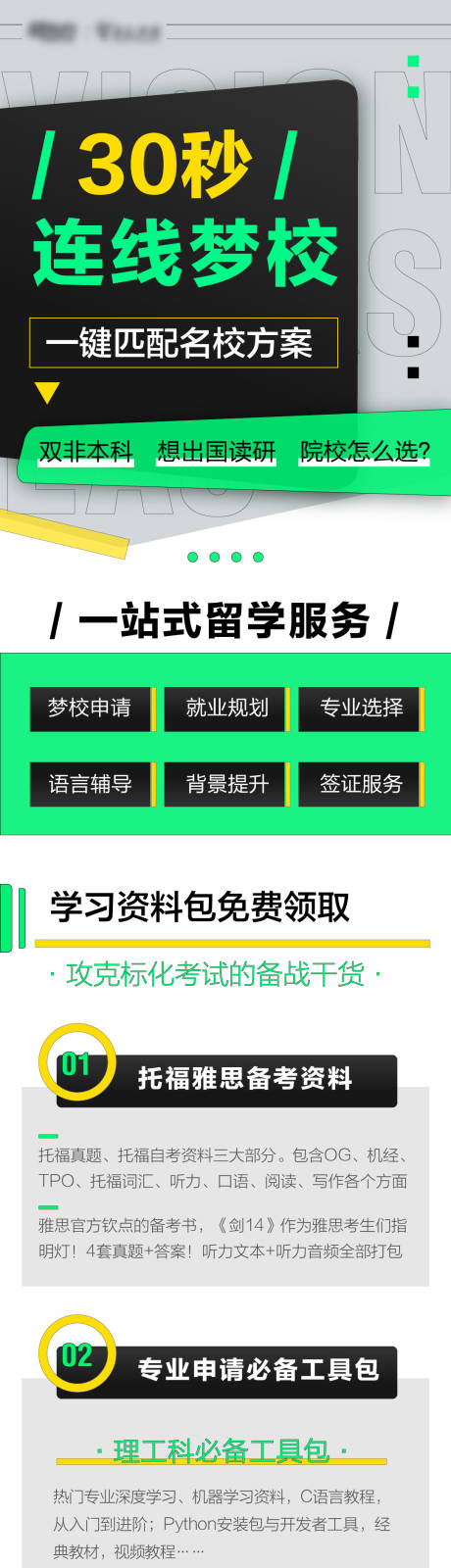 源文件下载【教育类宣传海报】编号：20210820102819209