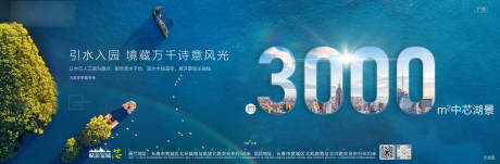 源文件下载【享设计】搜索编号：38460006225132376【房地产园林微信海报】
