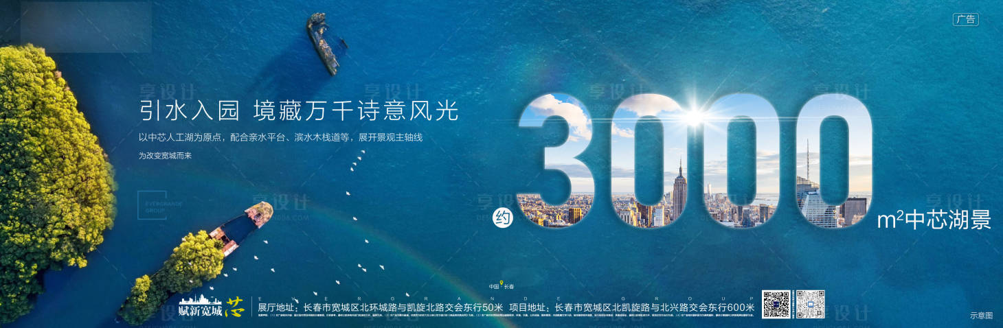 源文件下载【房地产园林微信海报】编号：38460006225132376
