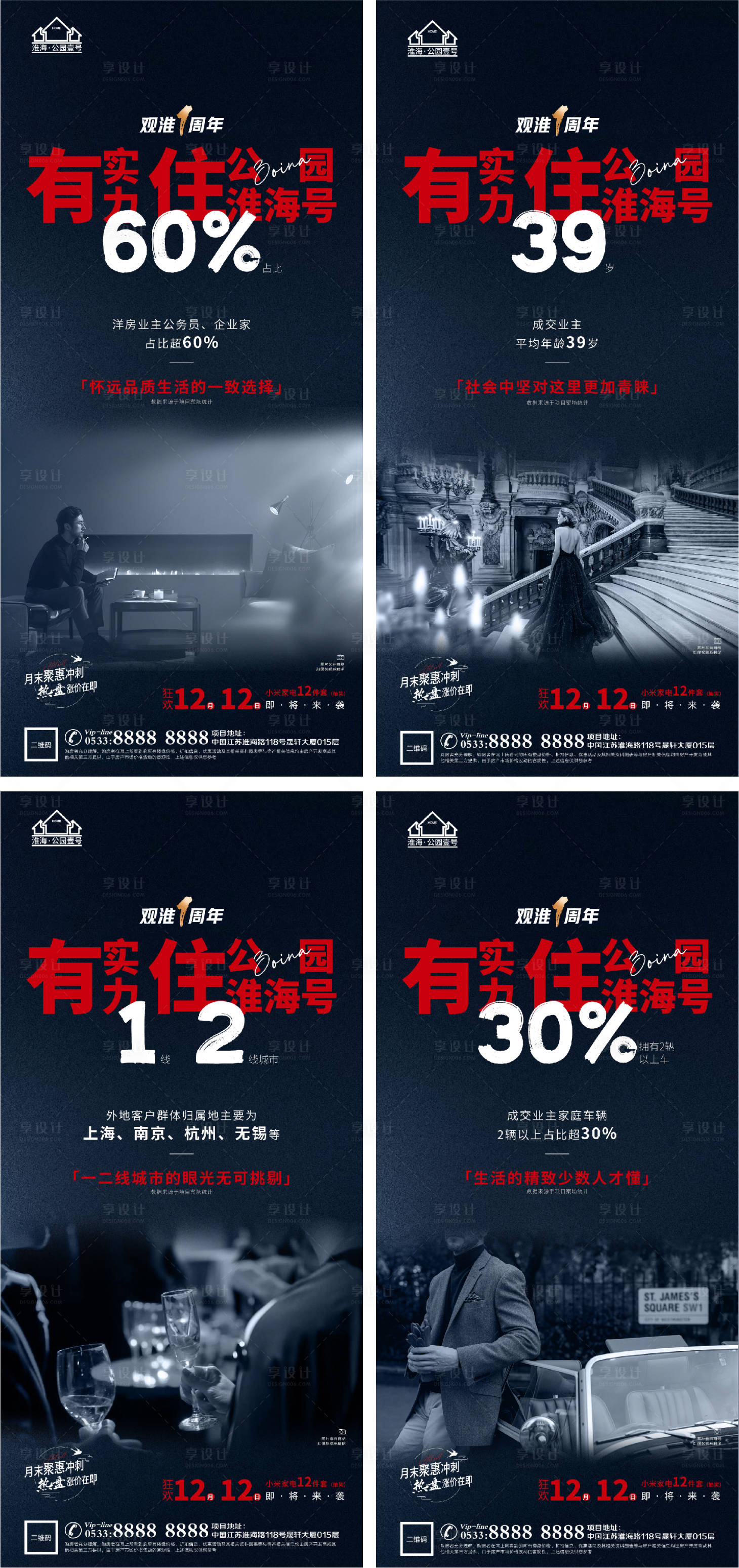 源文件下載【享設計】搜索編號：62060006102989260【地產洋房價值點戶型配套微信H5】
