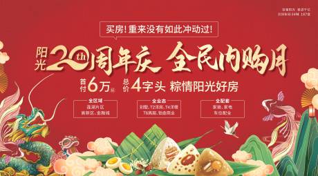 源文件下载【活动主画面】编号：76230006036186365