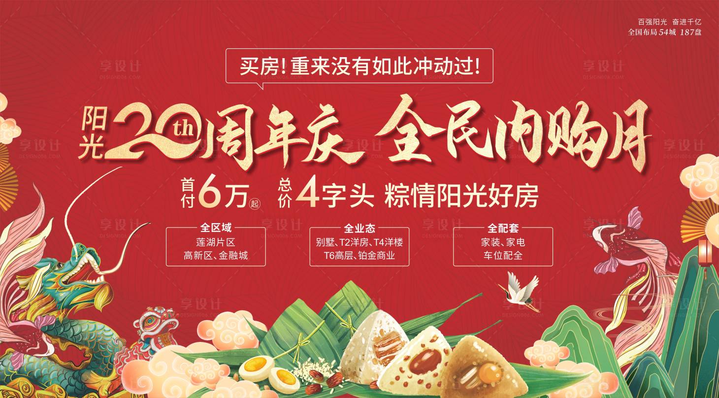 源文件下載【享設計】搜索編號：76230006036186365【活動主畫面】