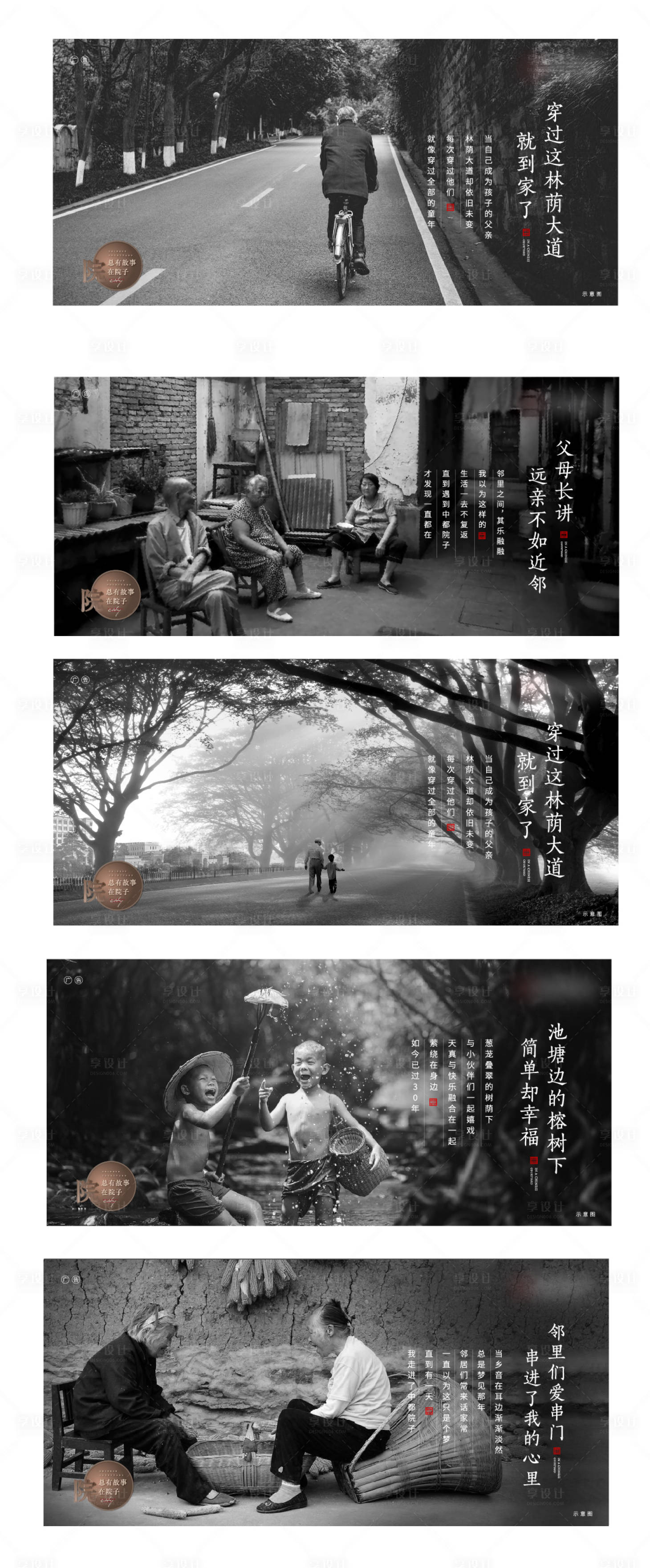 源文件下載【享設計】搜索編號：39890006023676863【懷舊黑白系列刷屏】
