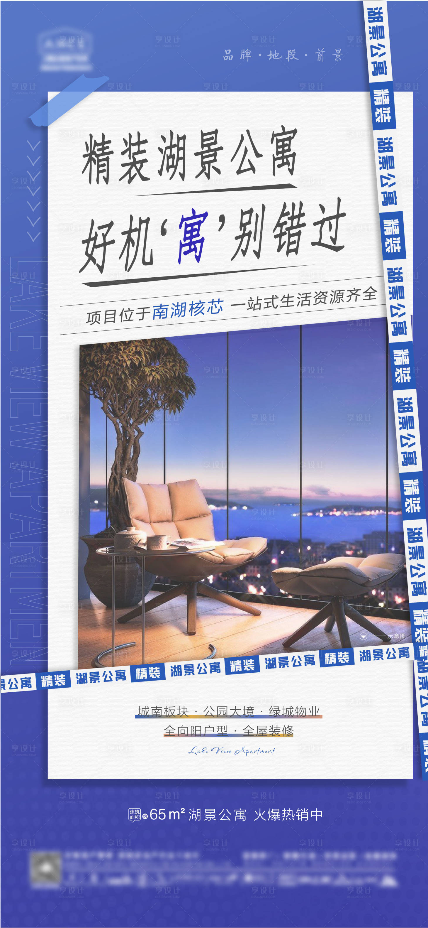 源文件下載【享設計】搜索編號：38520006120108652【精裝公寓】