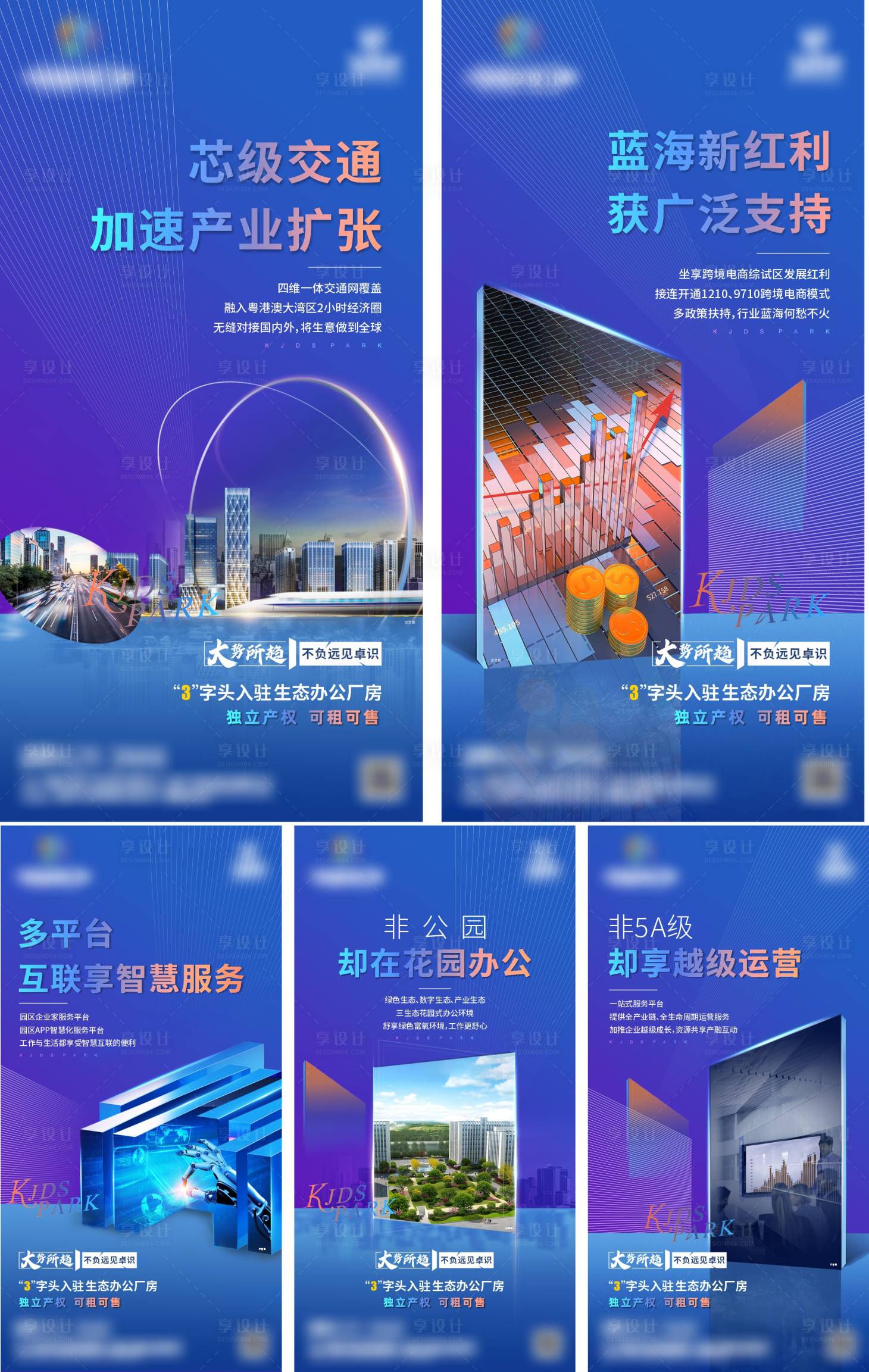 源文件下載【享設(shè)計(jì)】搜索編號(hào)：31100006020957752【商務(wù)商業(yè)寫字樓價(jià)值點(diǎn)系列紀(jì)念 】