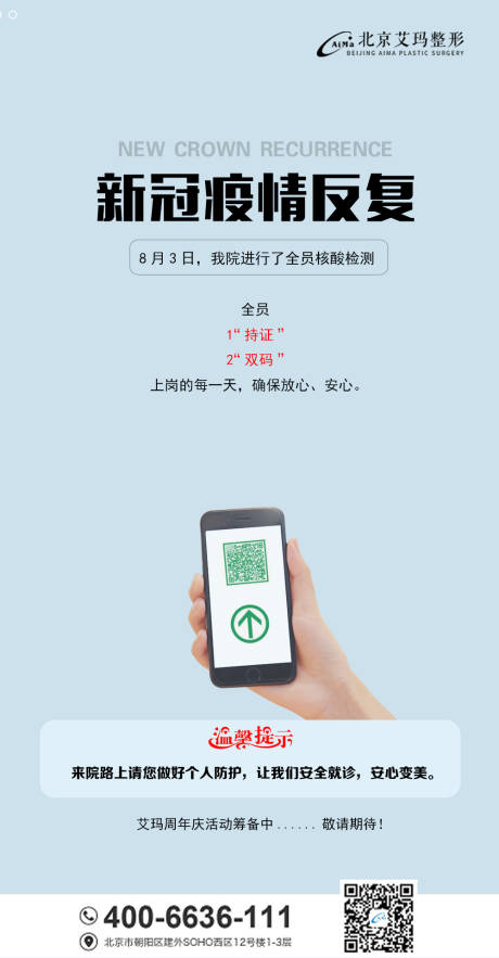 源文件下载【疫情关怀温馨提示创意海报】编号：40760005919572306