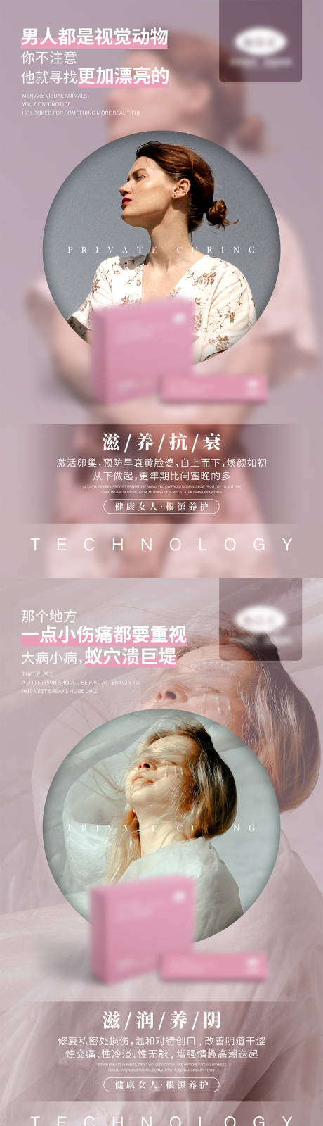 源文件下载【私密产品宣传海报】编号：27160005957305990
