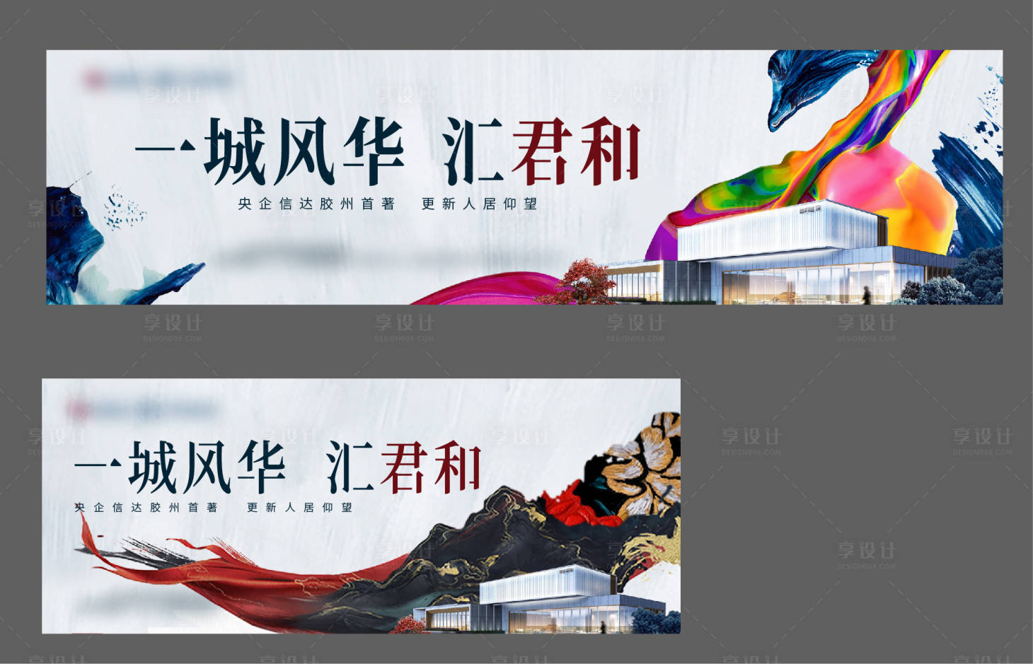 源文件下载【享设计】搜索编号：70500005925012600【主画面】