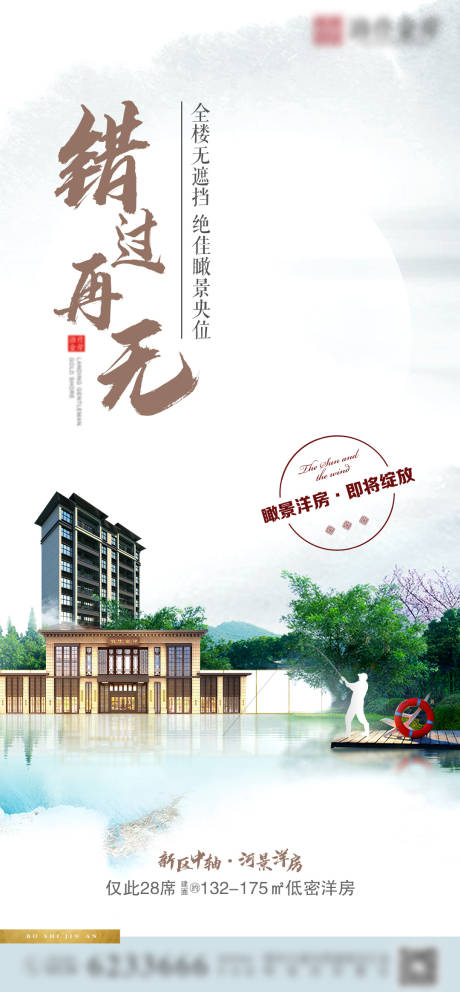 源文件下載【享設計】搜索編號：71350006222444305【房地產優惠熱銷海報】