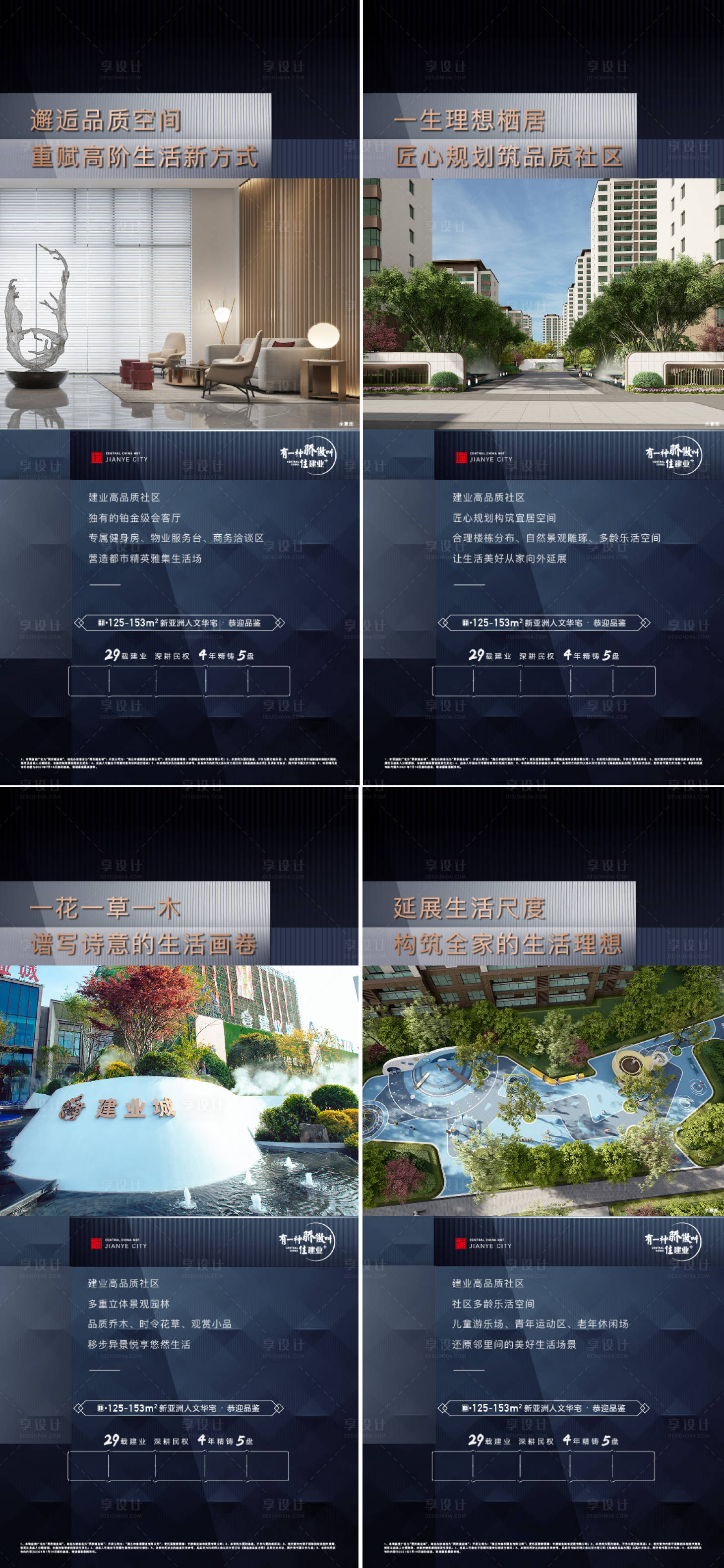 源文件下载【地产价值系列稿】编号：44780005873585968