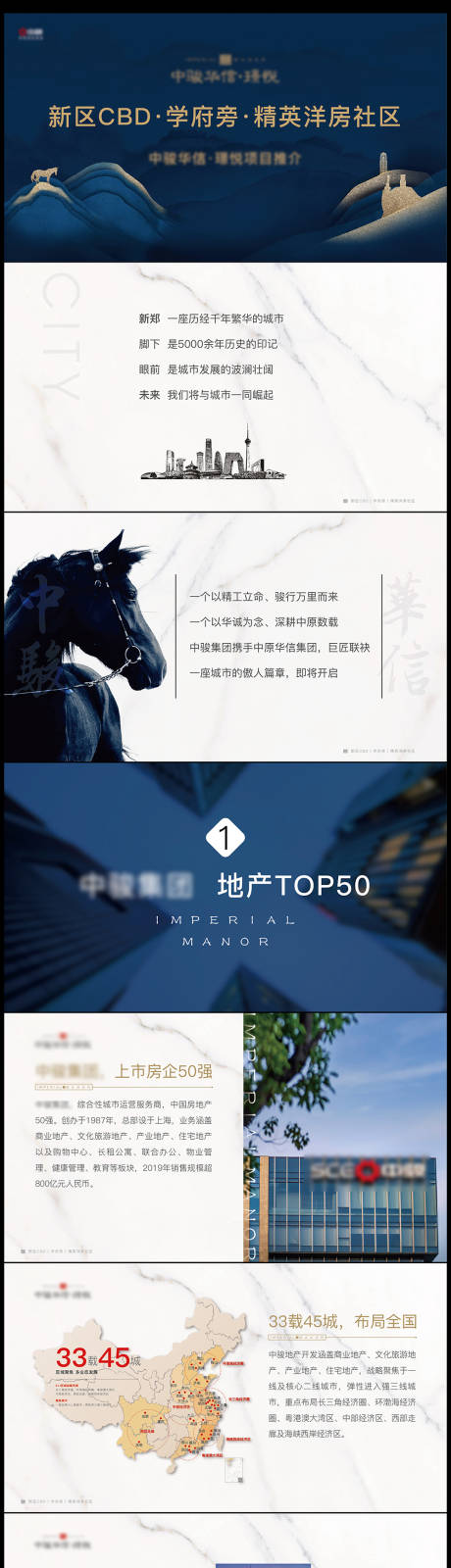 源文件下载【房地产新中式推介PPT】编号：90040005924401352