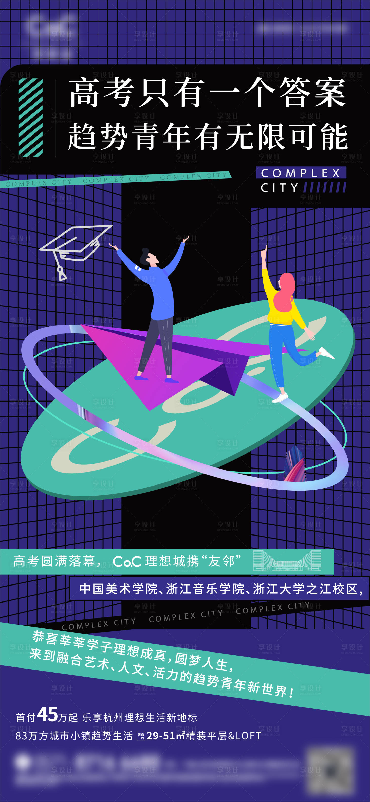 源文件下載【地產學區熱點價值點海報】編號：46000006062994175