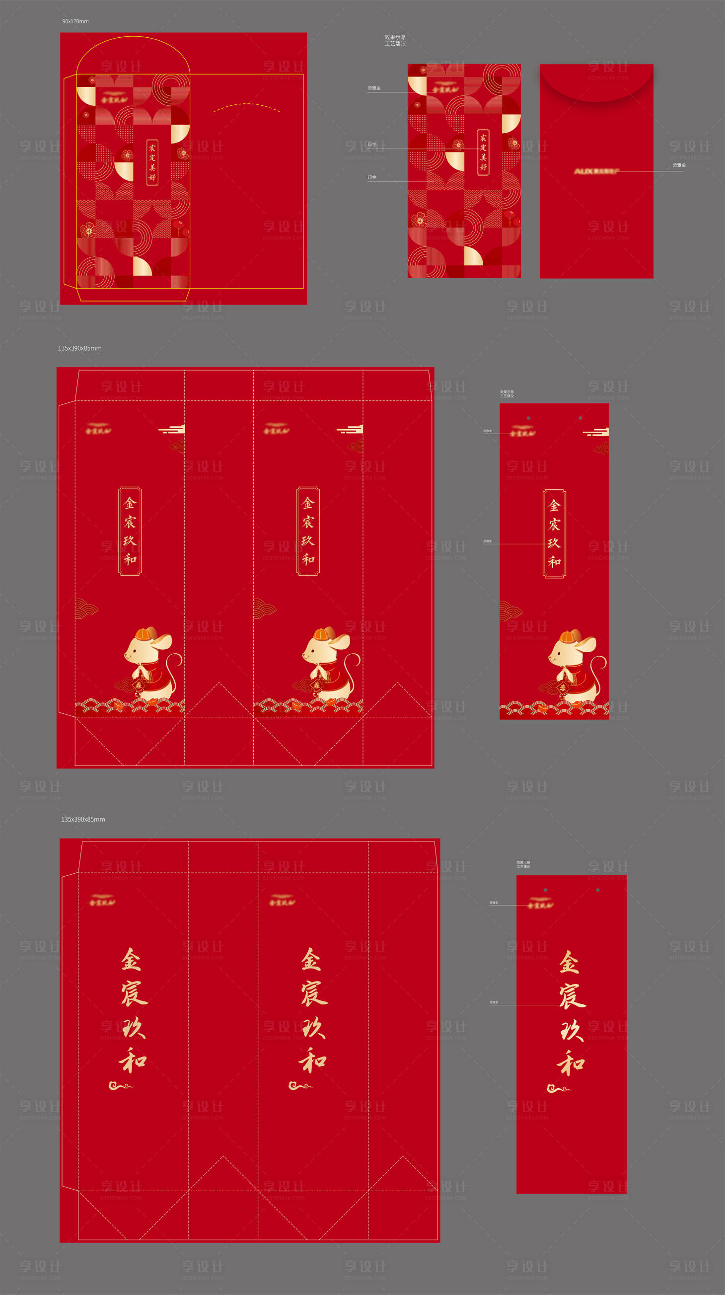 源文件下载【享设计】搜索编号：95260006005338305【新年物料】