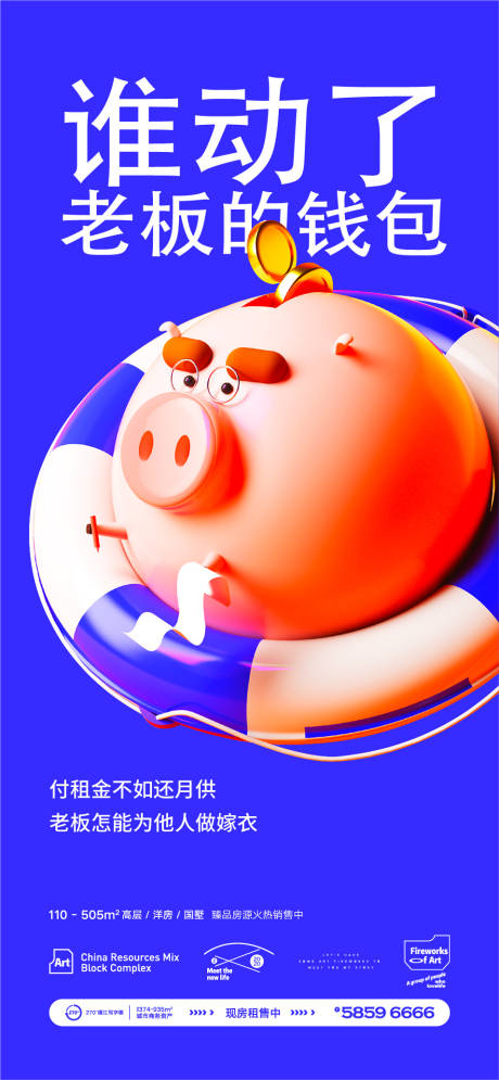 源文件下载【地产海报】编号：17440005945826489